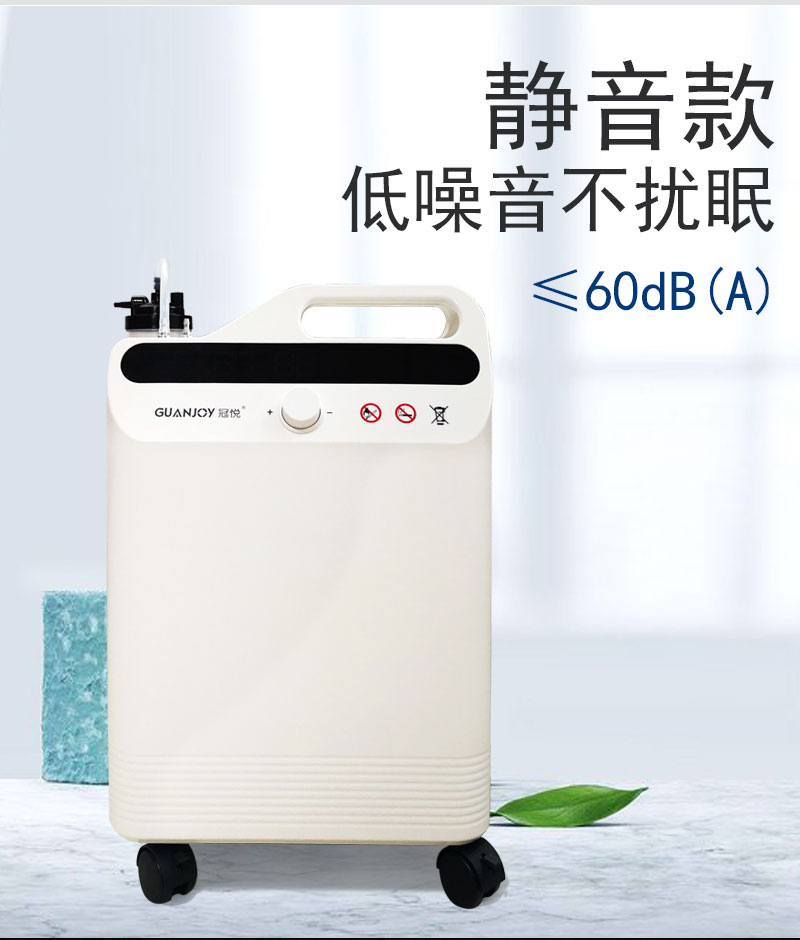 家庭保健型制氧機冠悅制氧機怎么樣？