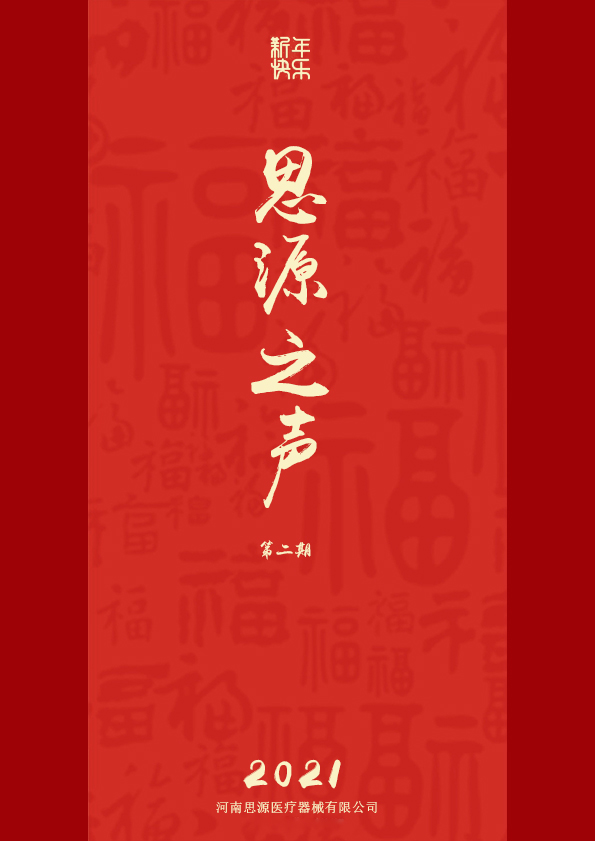 更好、更強、更精彩！