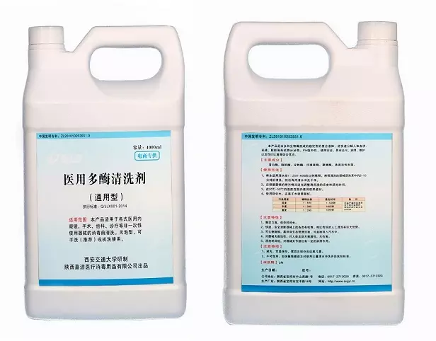 你了解多酶清洗液嗎？