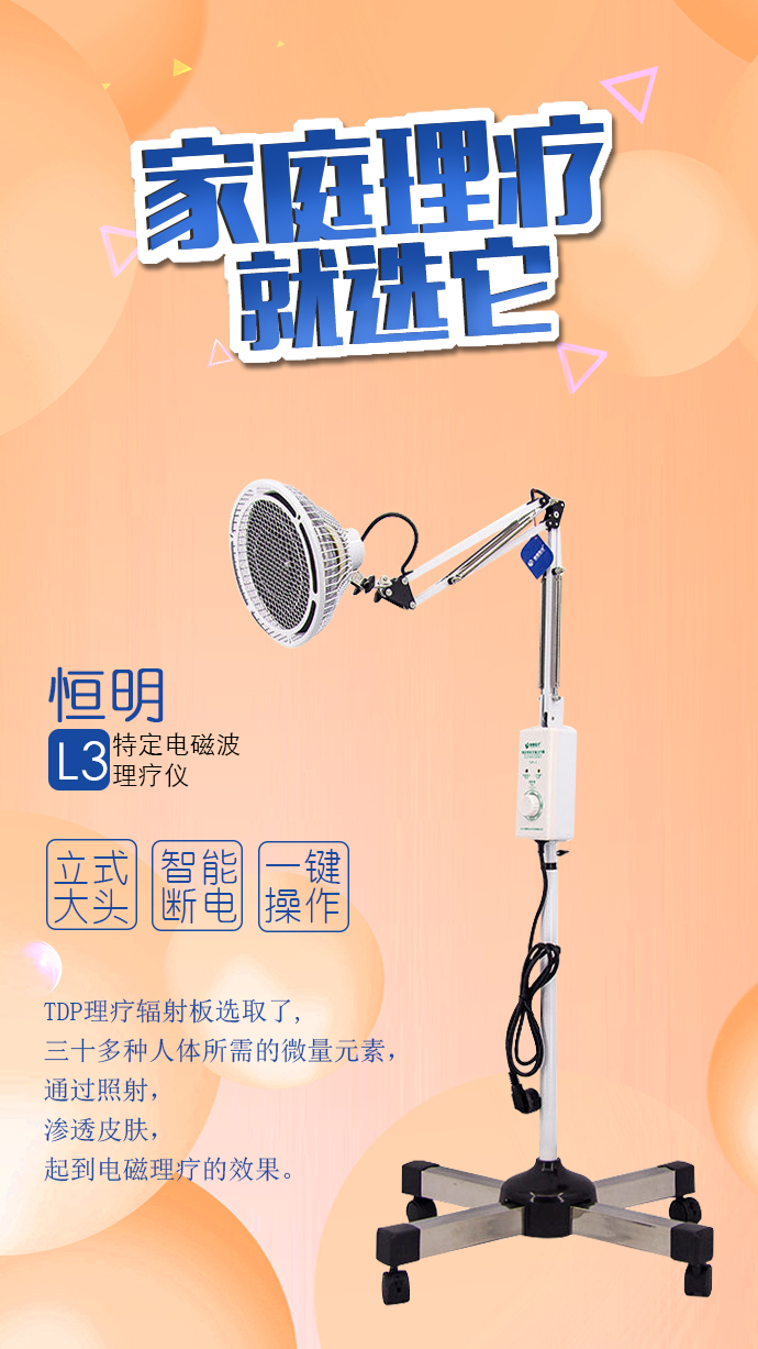 烤燈理療器有什么作用？怎么使用？