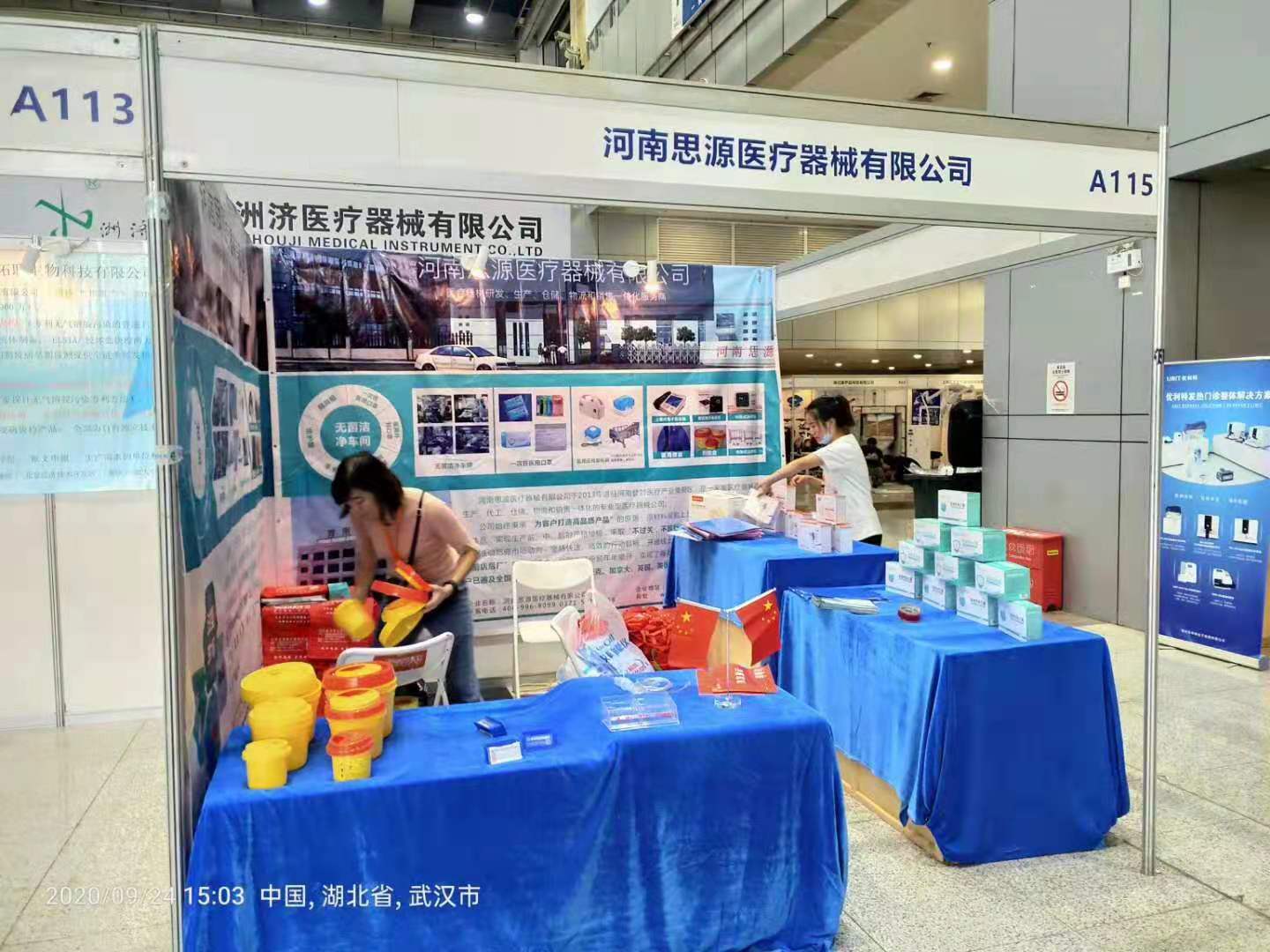 2020年武漢醫(yī)療器械展：國(guó)際應(yīng)急、防疫產(chǎn)品展覽會(huì)