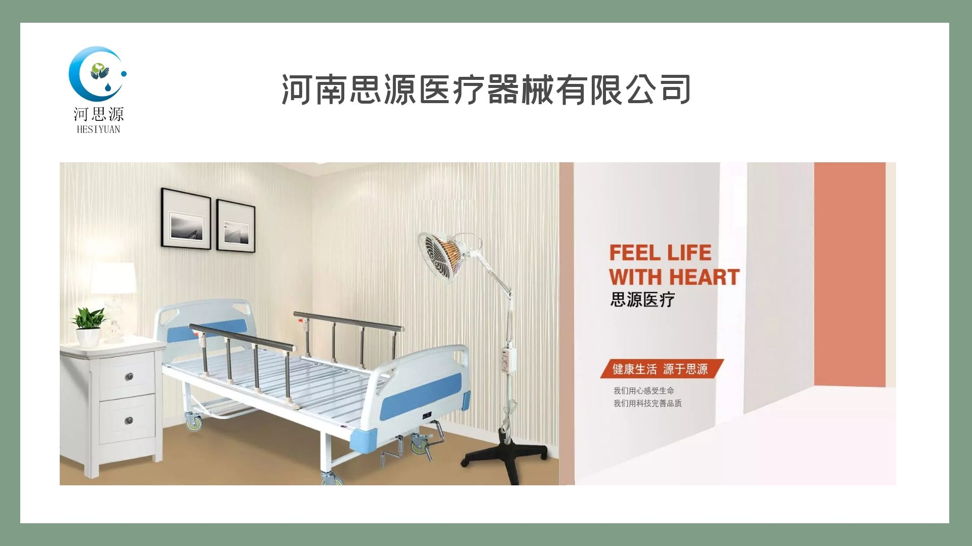 思源醫(yī)療器械廠家?guī)懔私怆妱?dòng)護(hù)理床的功能？