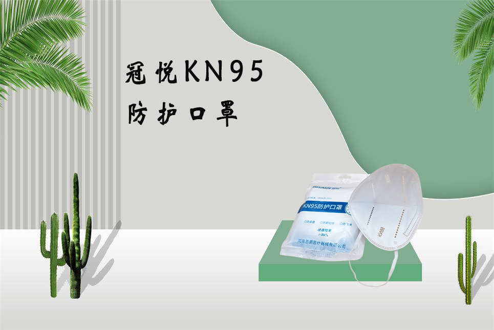 醫(yī)療器械網(wǎng)：長期戴口罩會出現(xiàn)這些問題，你需要注意！