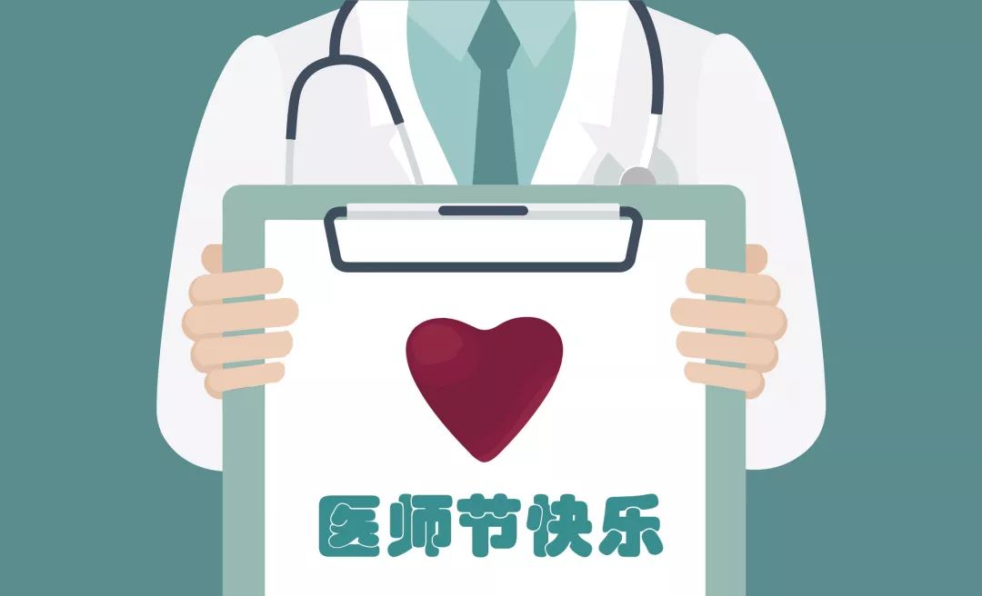 中國(guó)醫(yī)師節(jié)：以凡人之軀，護(hù)佑生命！