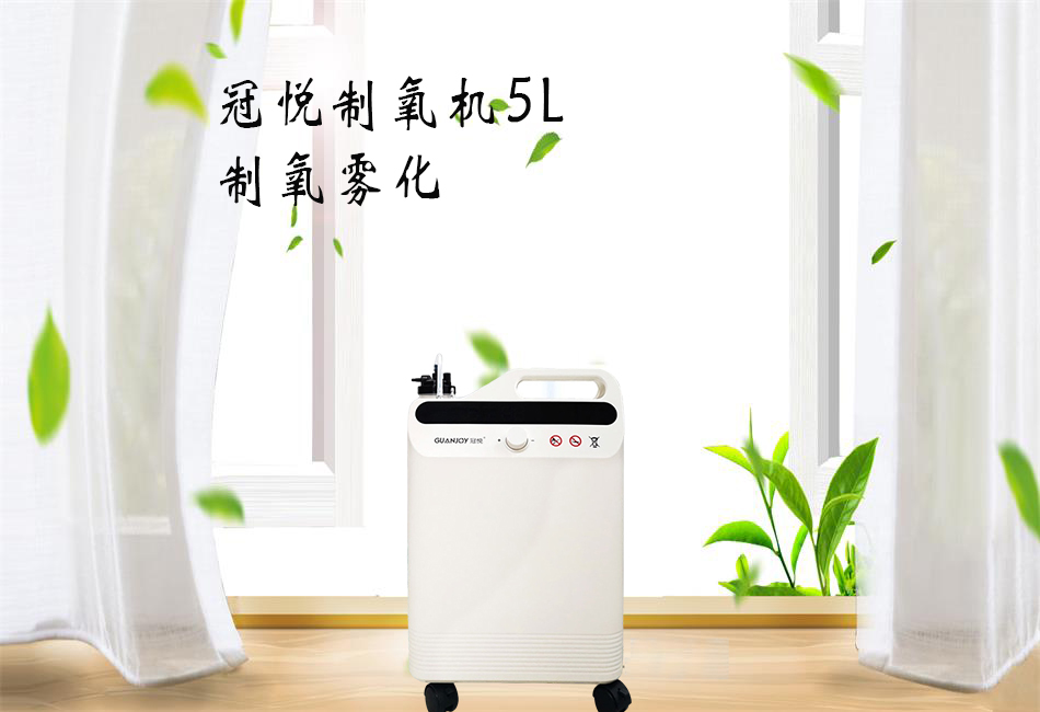 醫(yī)用制氧機(jī)和家用制氧機(jī)的區(qū)別！
