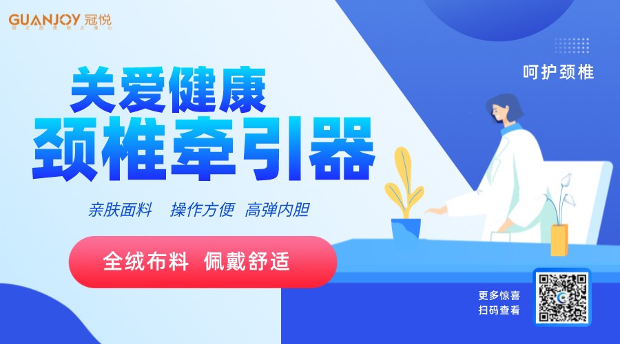 頸椎前牽引器如何使用，注意事項？