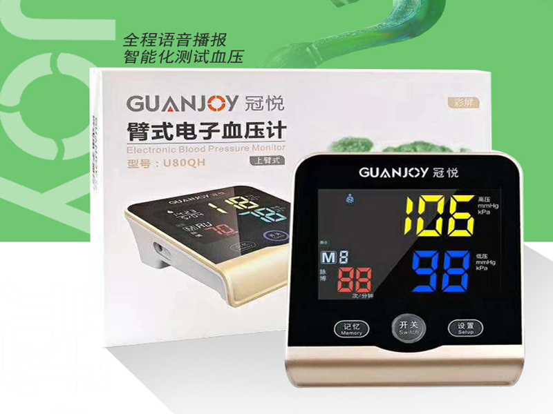家用血壓計(jì)，怎么測(cè)量才準(zhǔn)確？