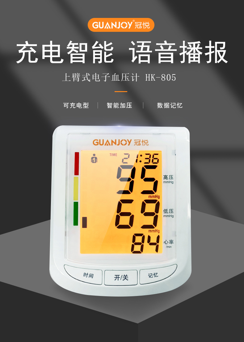電子血壓計(jì)的使用，有哪些注意事項(xiàng)？