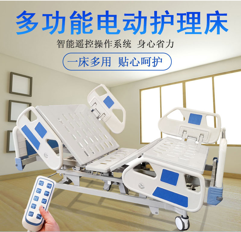 如何挑選一款合適的家用護(hù)理床？