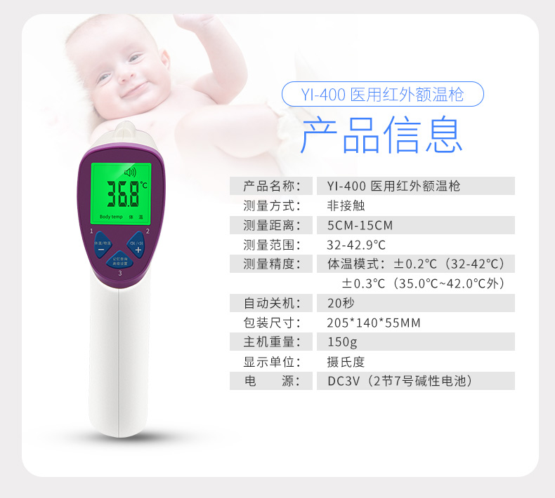 冬天如何正確使用額溫槍？