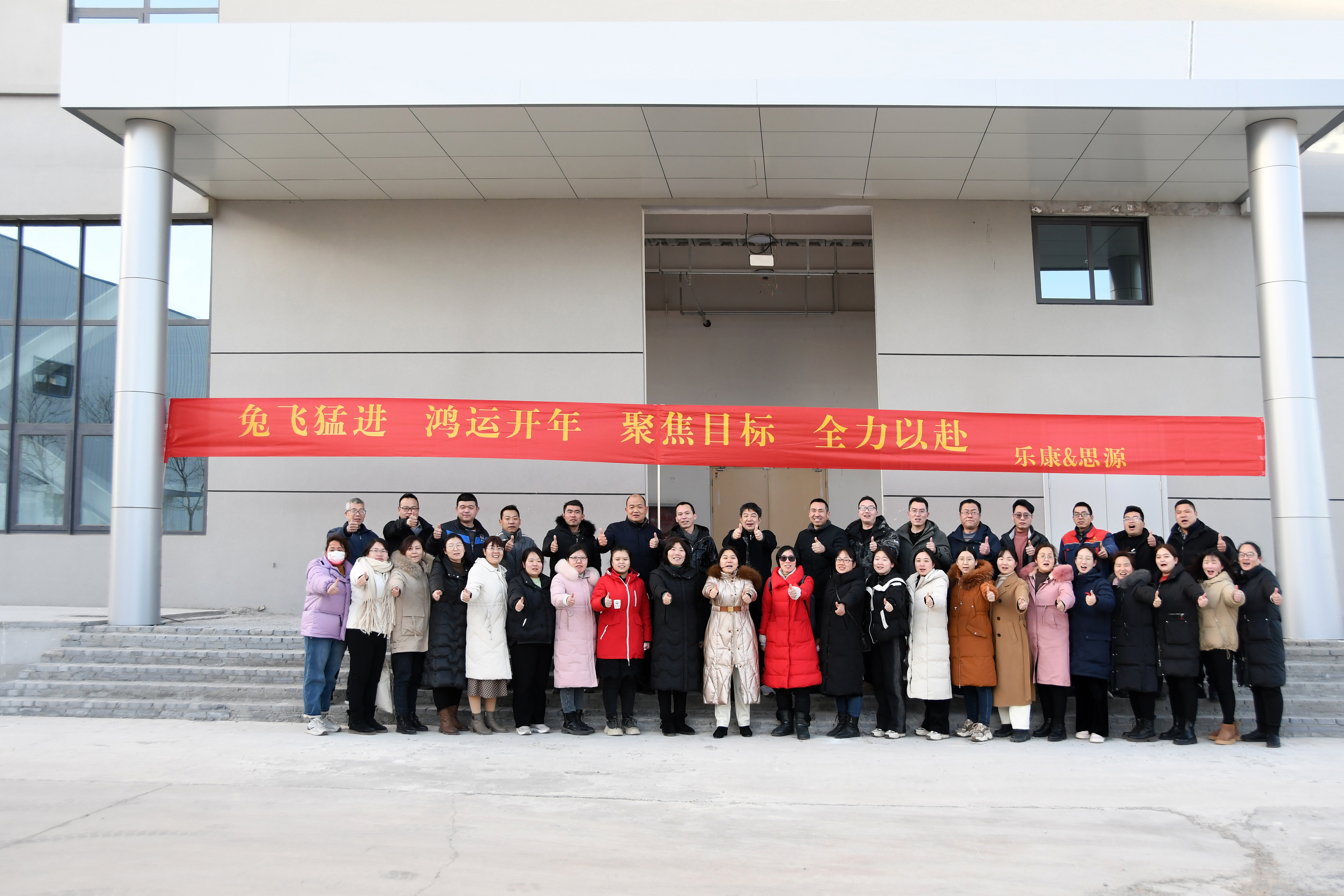 2023沉淀內(nèi)涵，聚焦目標(biāo)，全力以赴