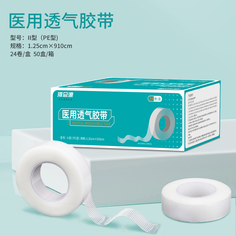 ?醫(yī)用透氣膠帶和普通膠帶有什么不同？